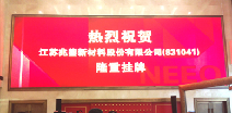 深圳陈阳医疗服务有限公司挂牌成功